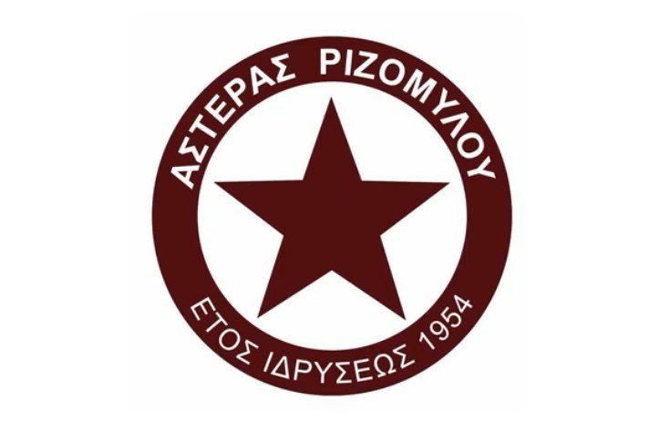 Αστέρας Ριζόμυλου thumbnail